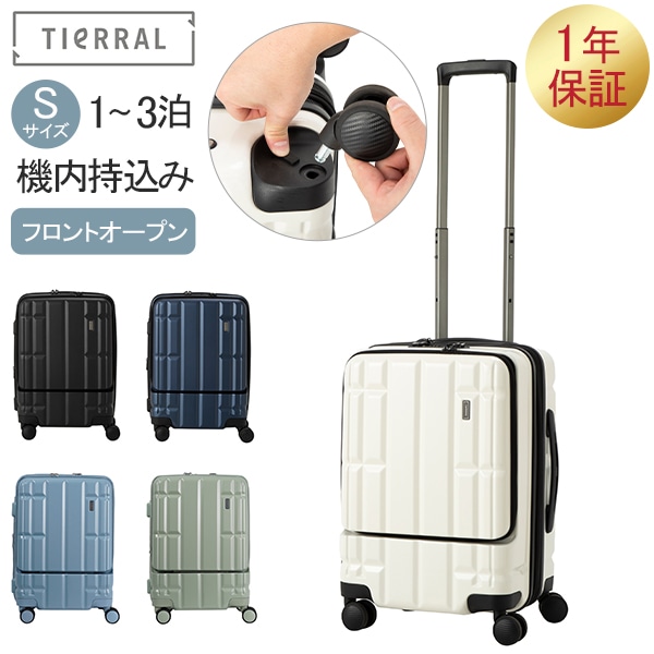 スーツケース Sサイズ 機内持ち込み フロントオープン キャスター交換