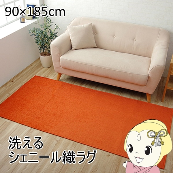 ラグ 長方形 洗える 撥水 無地 シンプル 滑りにくい コンパクト