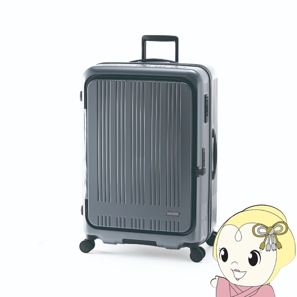 スーツケース フロントオープン ストッパー付き マットアッシュグレー