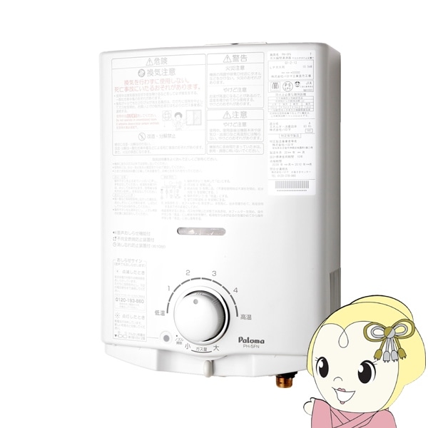 予約]ガス小型湯沸器 パロマ Paloma ガス瞬間湯沸かし器 先止式 5号