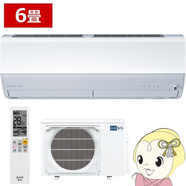在庫限り エアコン 6畳 三菱 2.2kW 単相100V 霧ヶ峰 Zシリーズ 2025年