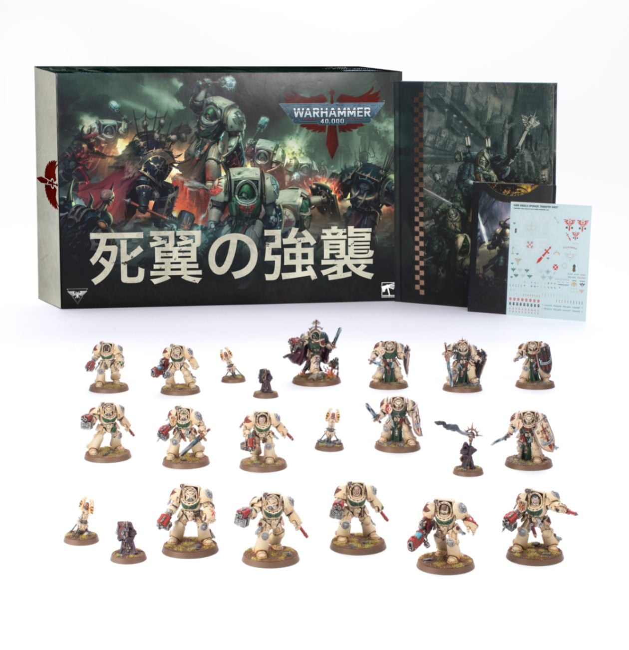 WH40k】ダークエンジェル・アーミーセット(日本語版) / DARK ANGELS