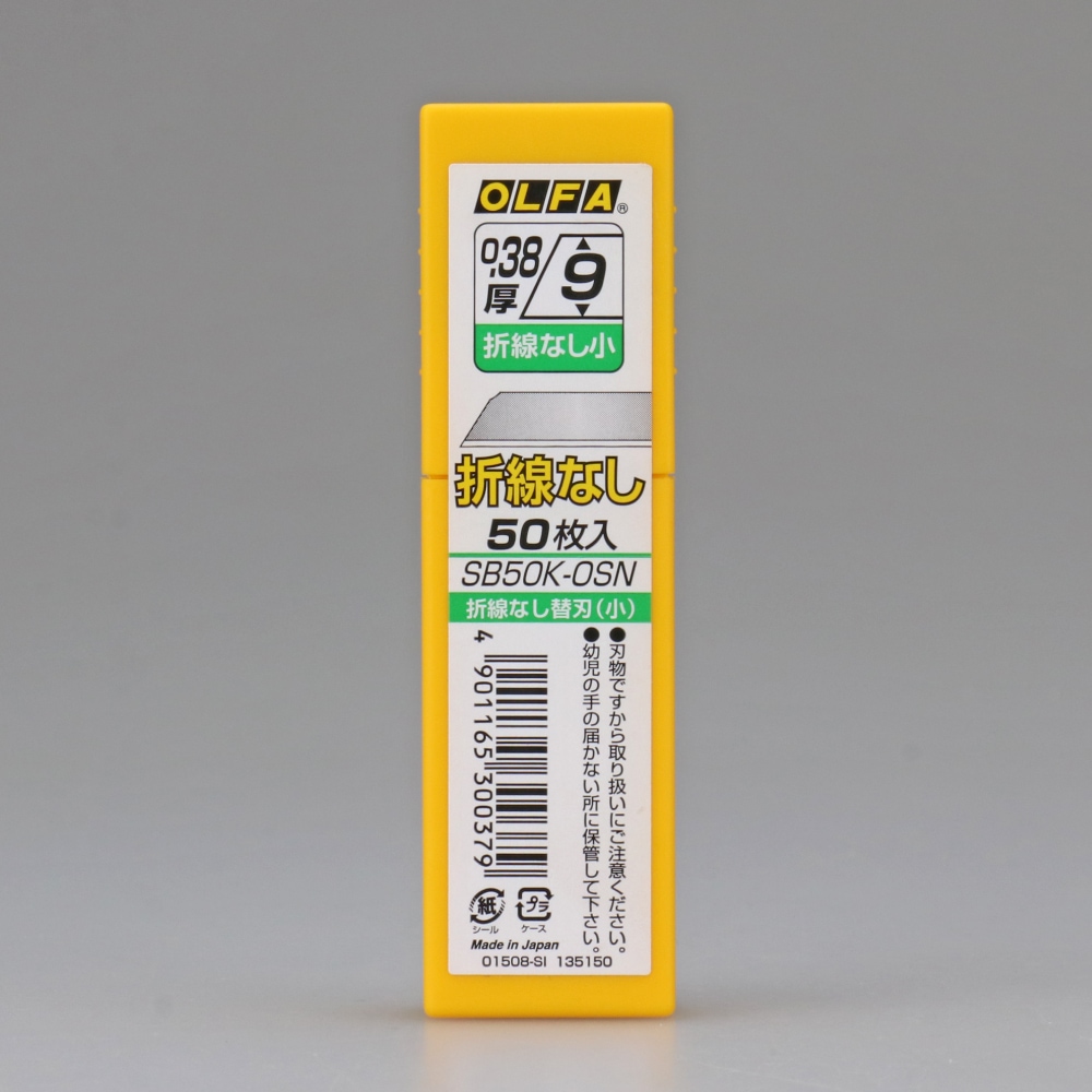 メーカー直販】オルファ 折線なし 替刃 小 50枚入 | メーカーで探す