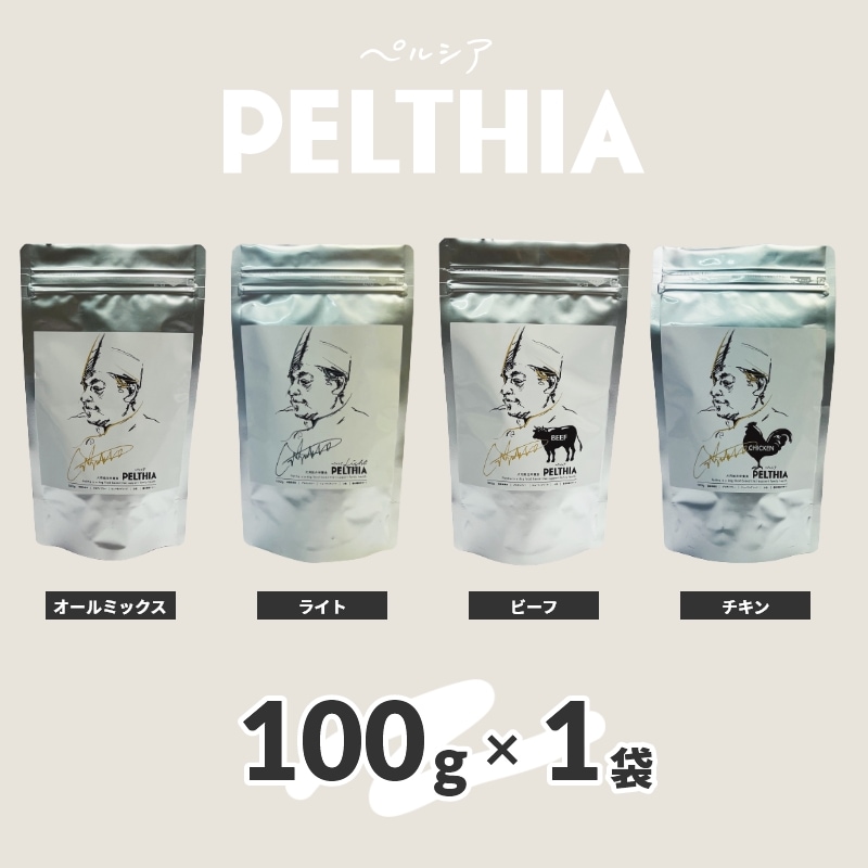 PELTHIA お試し | お試しプラン | PELTHIA(ペルシア)