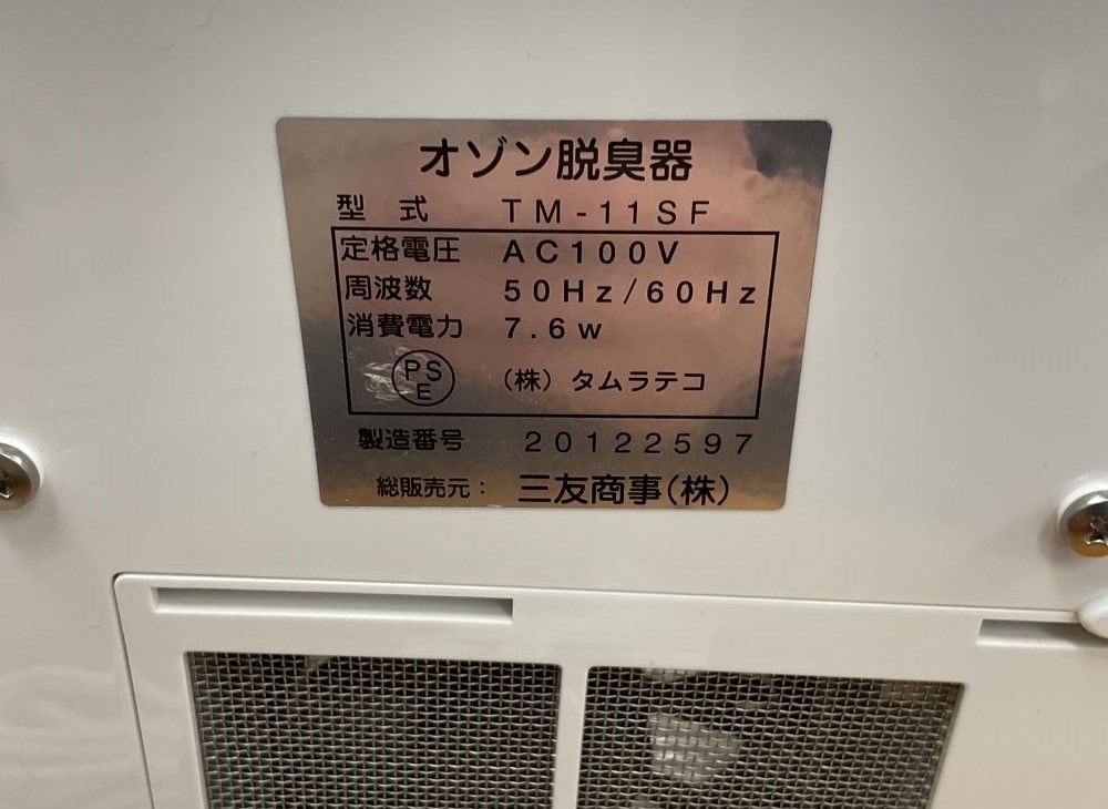 オゾン脱臭機 AIR BUSTER エアバスター TM-11SF タムラテコ 三友商事