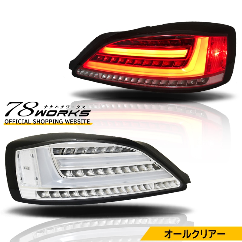 LEDﾃｰﾙ l ﾍｯﾄﾞﾗｲﾄ l ﾚﾝｽﾞﾊﾟｰﾂｼｮｯﾌﾟ l 78WORKS l 78ワークス
