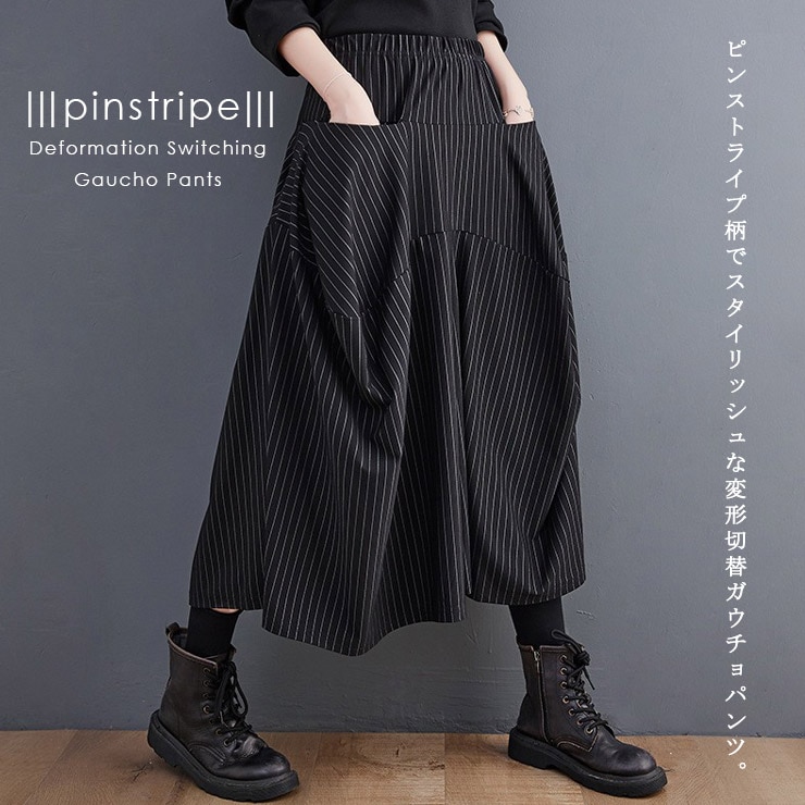 大きいサイズ レディース ガウチョパンツ ストライプ柄 オーバーサイズ