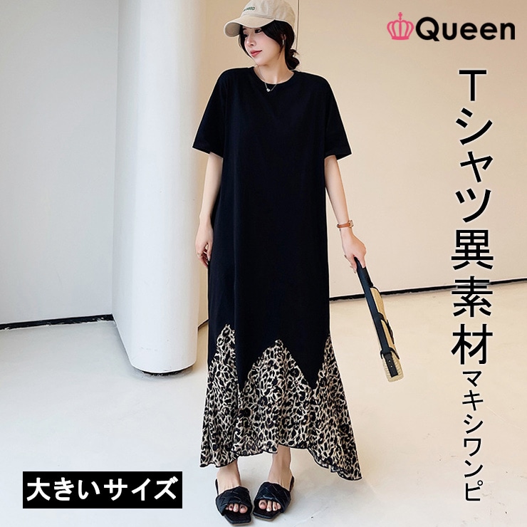 大きいサイズ レディース Tシャツワンピース 裾フレア レオパード柄