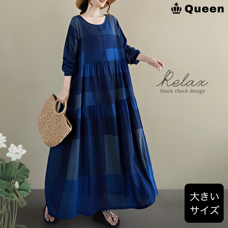 インディゴビックチェック柄ロングワンピース (605008）