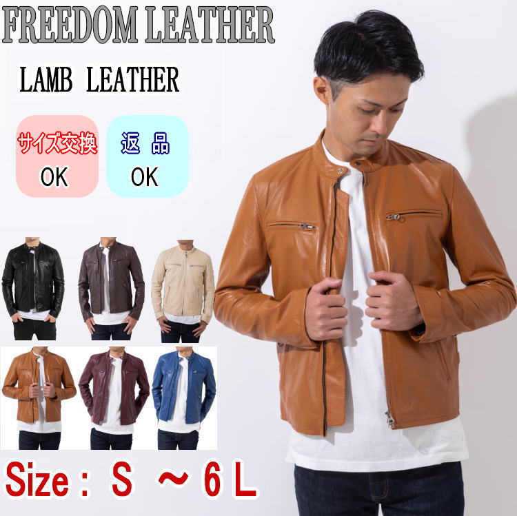 フリーダムレザー 革ジャン ラムレザー シングルライダース レザー