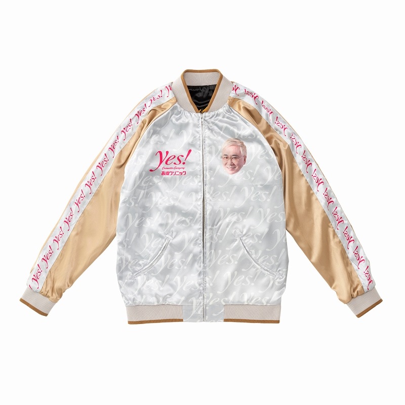 高須クリニック(XXLサイズ)スカジャン(リバーシブルタイプ)【8月下旬