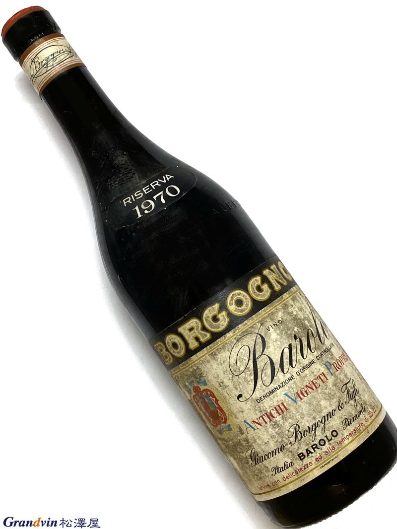 1970年 ボルゴーニョ バローロ リゼルヴァ 720ml イタリア ピエモンテ