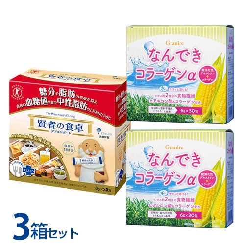 賢者の食卓1箱＋なんでき酵素2箱 難消化性デキストリン 食物繊維 なん