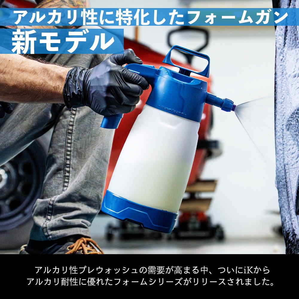 iK FOAM Pro2 ALK | GRANTZ ONE