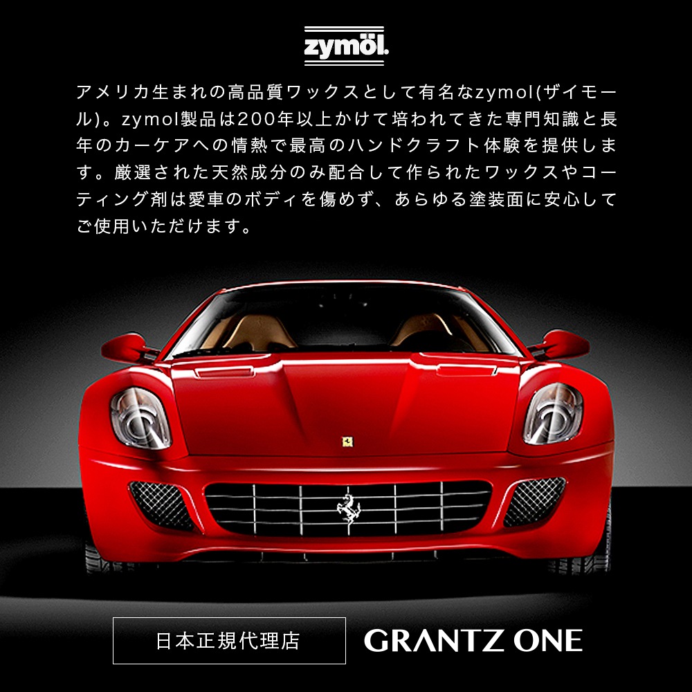 ZYMOL ザイモール イタル グレイズ | GRANTZ ONE