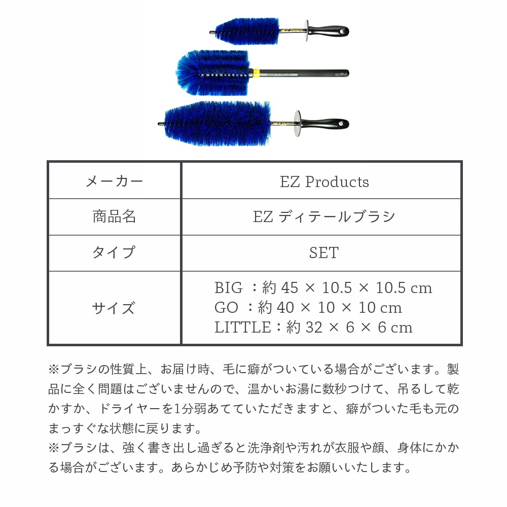 EZディテール ブラシ セット EZ Detail Brush | GRANTZ ONE