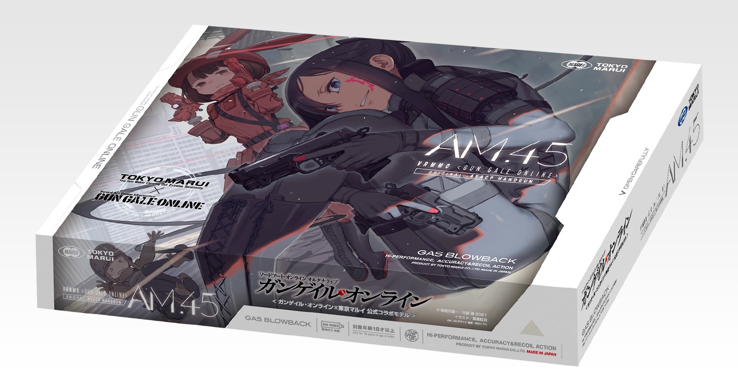 東京マルイ AM .45 ガスブローバック BK（期間生産品） | メーカー別