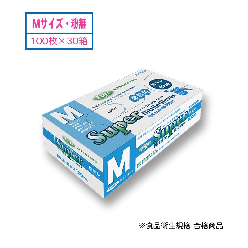 フジ スーパーニトリルグローブ 粉なし ブルー M 100枚入30箱