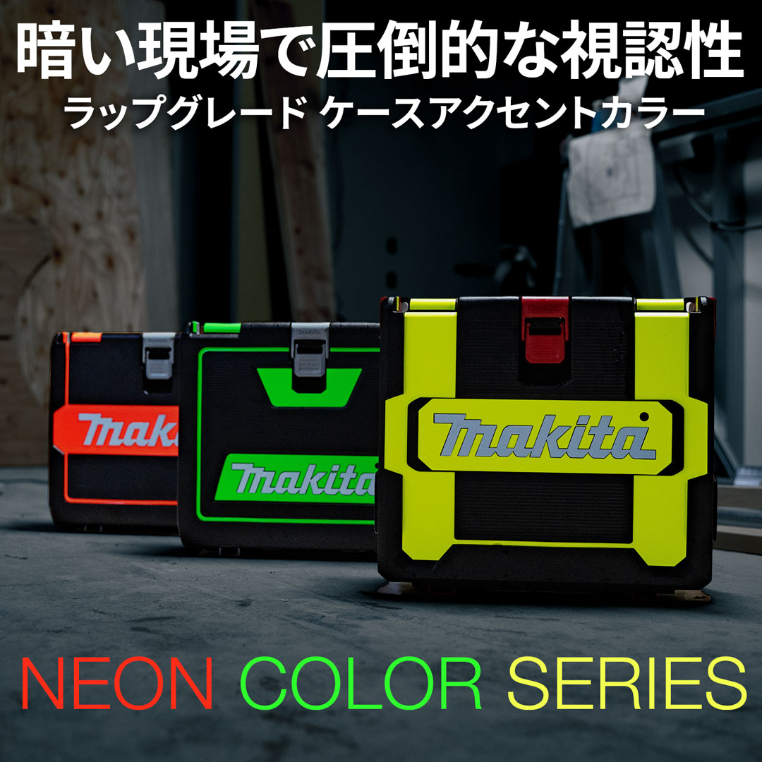 マキタ プラスチックケース用 カスタムラップフィルム | 秀久