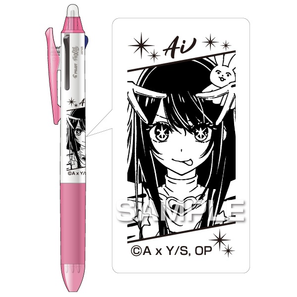 推しの子】ジェットストリーム4＆1／アイ |ヒサゴオンラインショップ