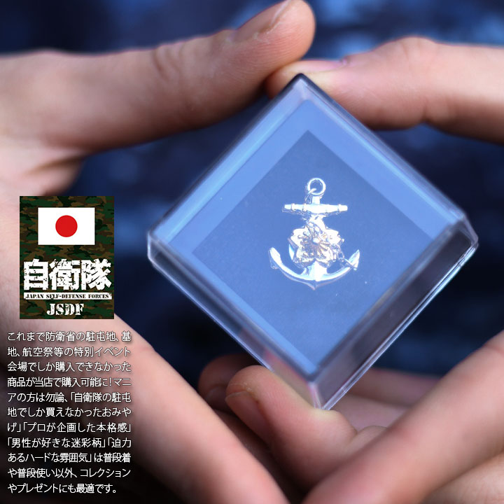 G0072 自衛隊 グッズ 海自 海上自衛隊 ミリタリー ピンバッチ