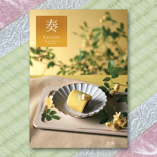奏(kanade) カタログギフト 涼風 3900円コース 【送料無料