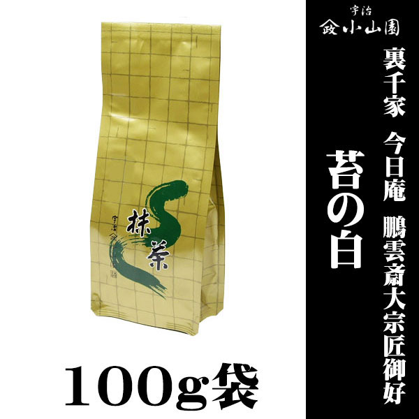 抹茶 粉末 茶道 小山園】 京都 宇治 山政小山園製抹茶 裏千家 今日庵