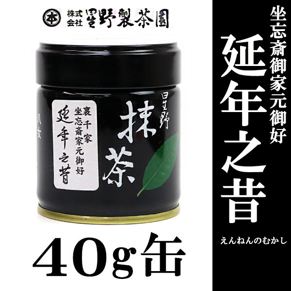 星野抹茶 40gx4缶セット 星野製茶園 星野抹茶4缶セット 星野製茶園