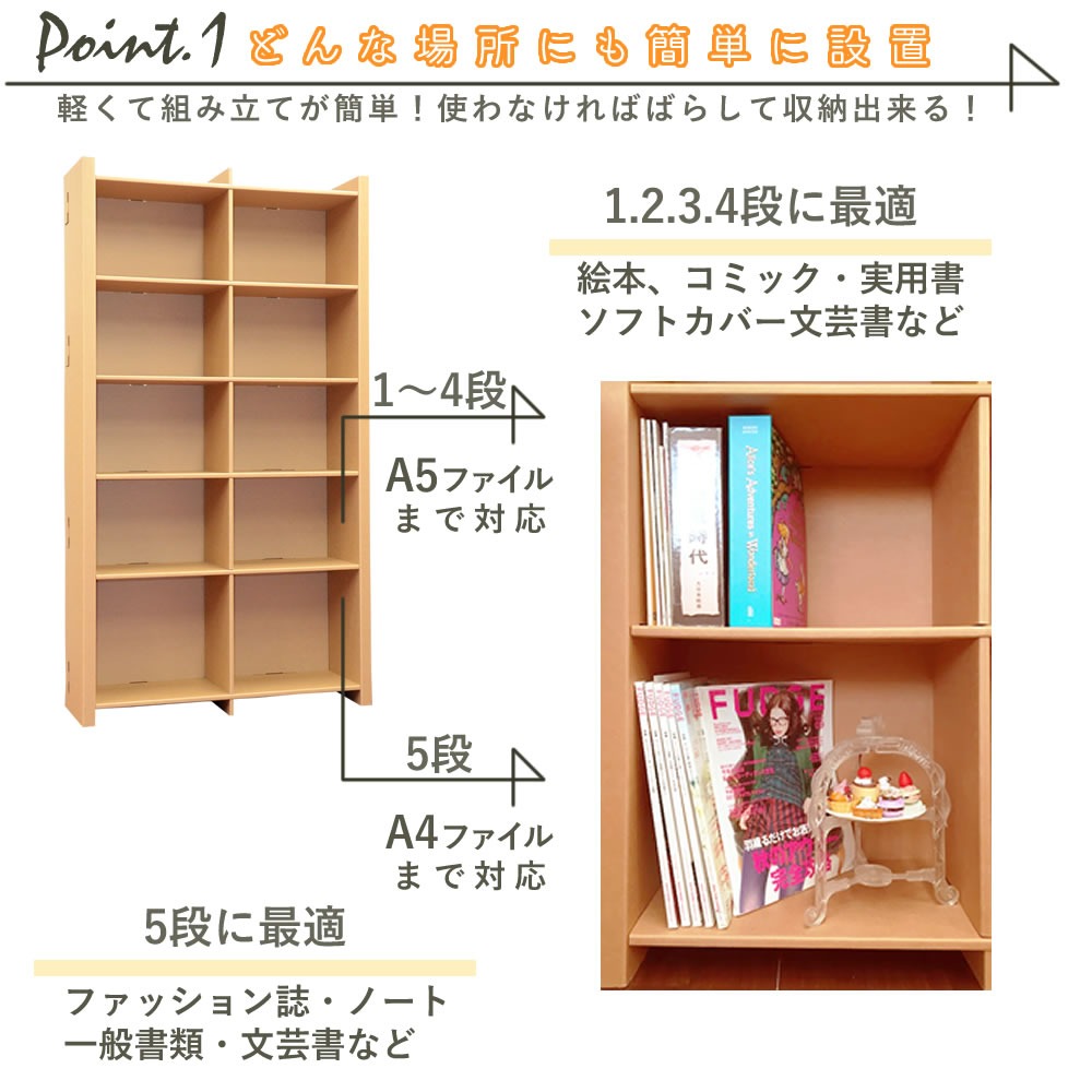 強化段ボール本棚5段×900 sale ノベルティ | 家具,本棚・ラック