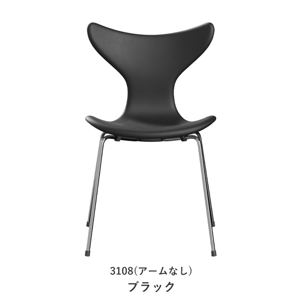 LILY Leather（リリー・エイトチェア レザー）/FRITZ HANSEN（フリッツ