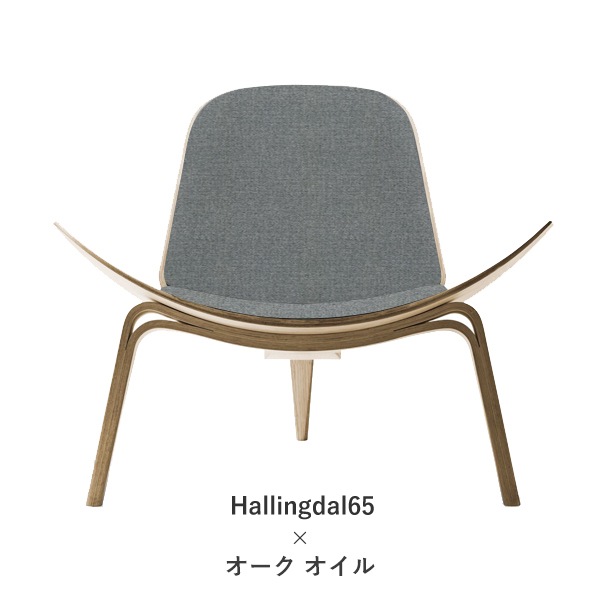 CH07 Shell Chair（シェルチェア）/Carl Hansen＆Son（カールハンセン
