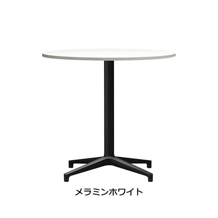 Bistro Round Table(ビストロ ラウンドテーブル）/Vitra（ヴィトラ