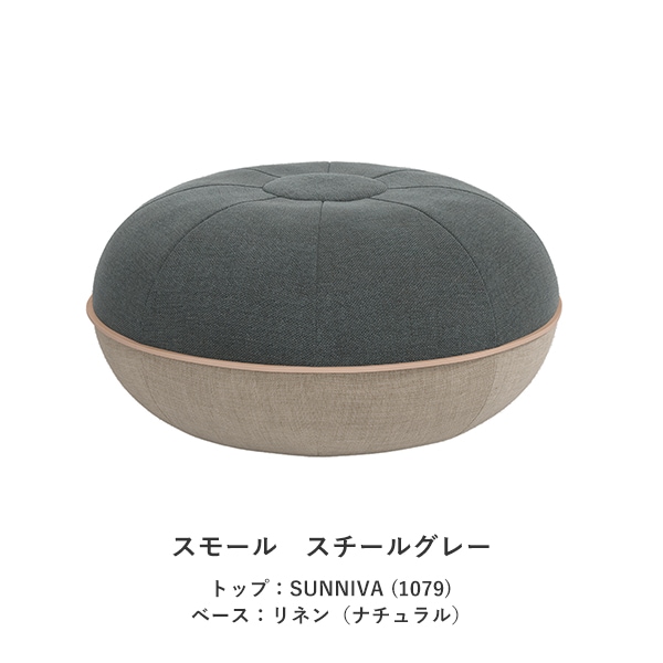 POUF（プフ）/FRITZ HANSEN（フリッツ・ハンセン）/Cecilie Manz