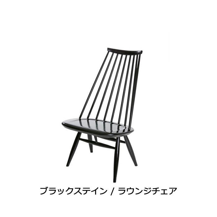Mademoiselle chair（マドモアゼルチェア） / Artek（アルテック