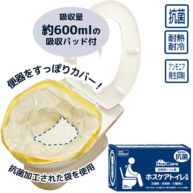 非常用トイレ袋 吸収量600ml ホスケアトイレ抗菌(プレミアムタイプ)1箱