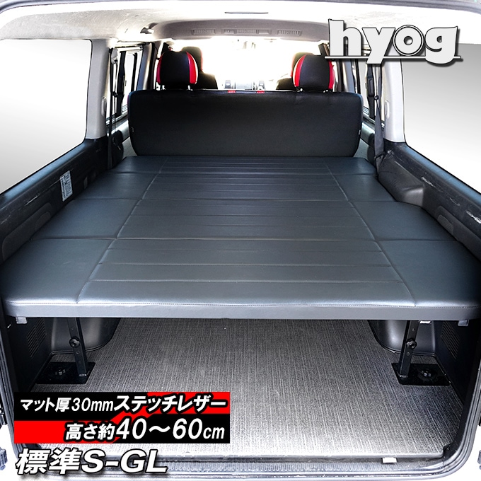 ハイエース ベッドキット 200系 標準S-GL用 ステッチレザー 車中泊仕様