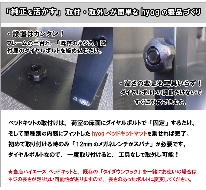 ハイエース ベッドキット用 標準・ワイド・DX用 ベッドフレームのみ