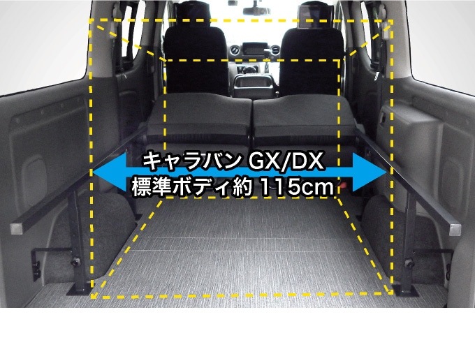 短納期商品] NV350キャラバン DX3/6人用 ベッドキット 硬質マット