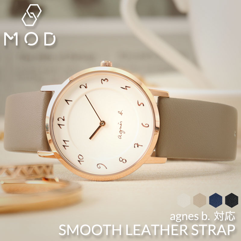 アニエスベー 対応】agnes b. 時計 アニエス ベー 替えベルト レザー