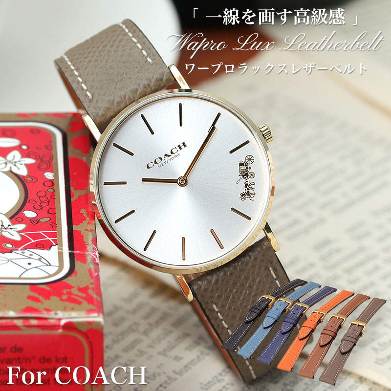 コーチ COACH 対応】 ワープロラックス レザー ベルト 腕時計 替え