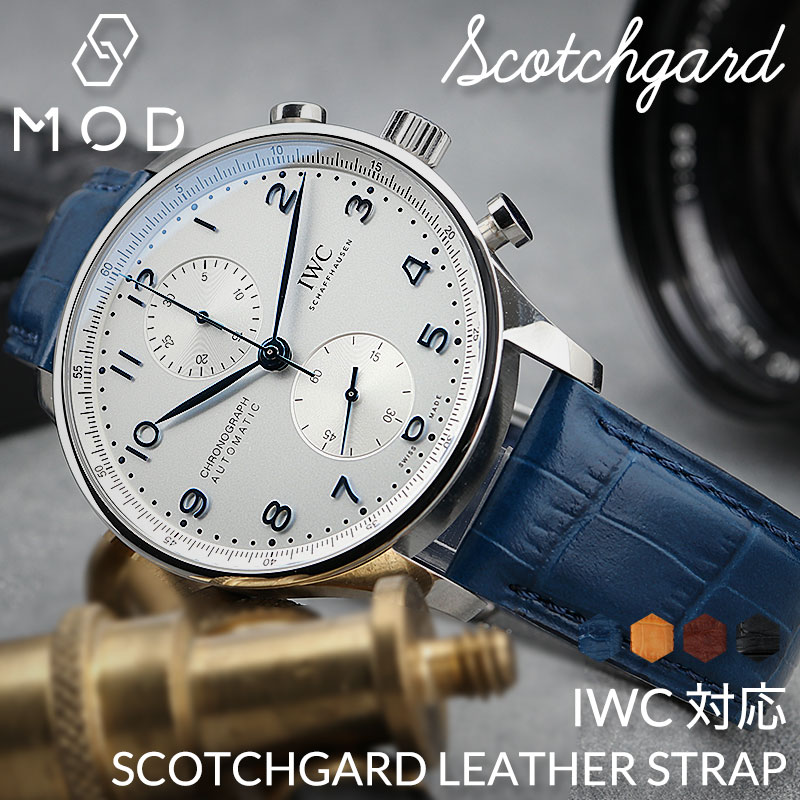 アイダブリューシー IWC 対応】MOD SCOTCHGARD LEATHER 強力 撥水