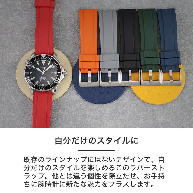 OMEGA SEAMASTER オメガ シーマスター 対応】MOD FKM RUBBER