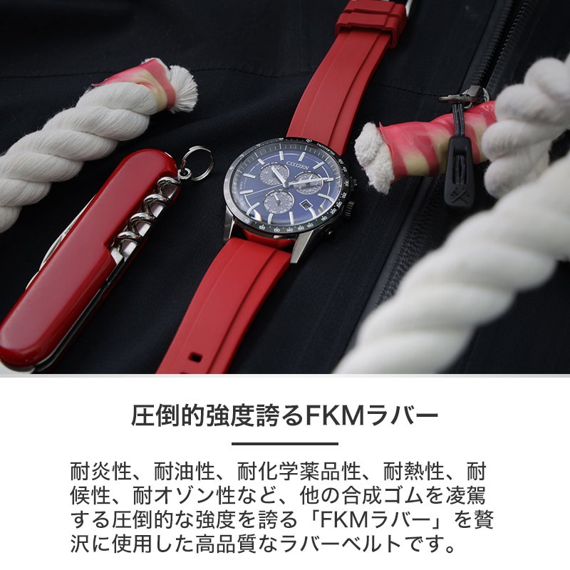 シチズン CITIZEN 対応】MOD FKM RUBBER オフショア ラバー ストラップ