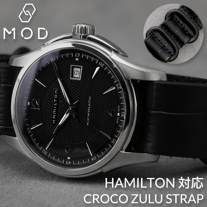 HAMILTON 対応】MOD CROCO ZULU STRAP ハミルトン バンド 交換 ベルト
