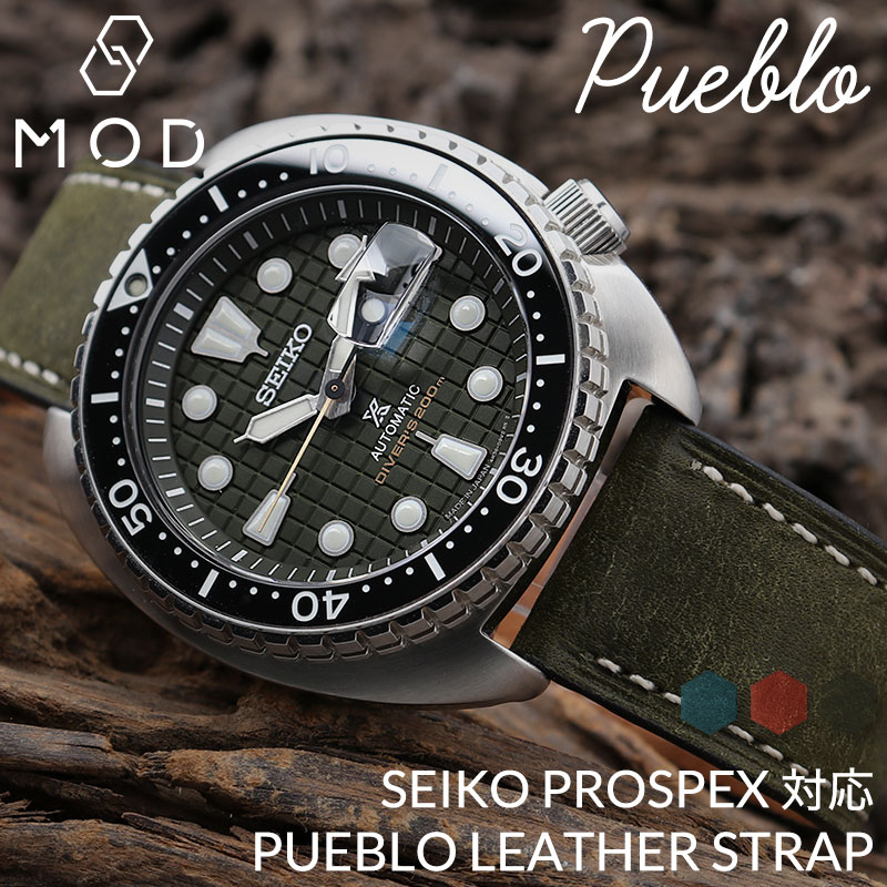 SEIKO PROSPEX セイコー プロスペックス 対応】MOD PUEBLO LEATHER