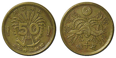 大型50銭黄銅貨 昭和22年 美品 | 日本近代コイン (3),黄銅貨4種 | i