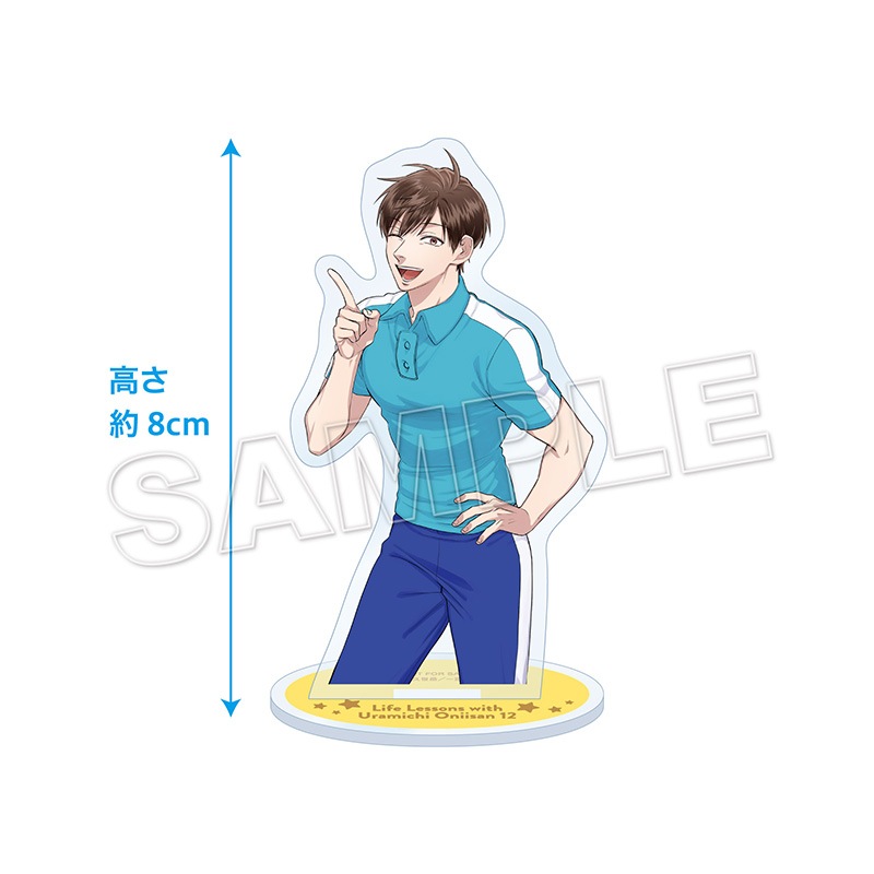 予約販売】【限定セット】「うらみちお兄さん」12巻＆ミニアクリル