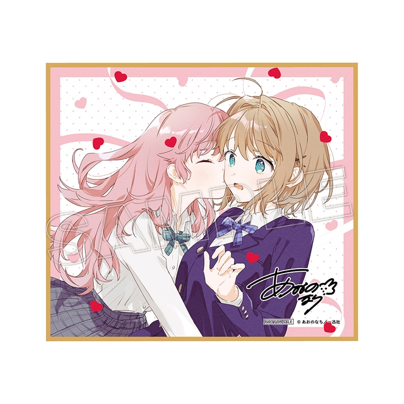 購入特典付き】きみが死ぬまで恋をしたい（8）【2～3週間前後で順次