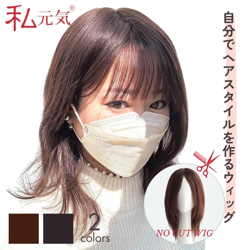 はちみつ様 ウィッグオーダー 専用ページ② ₹ 様 オーダーウィッグ