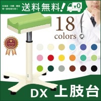 上肢台・注射台 高田ベッド製作所 キャスター付き 肘置き 医療用 診察
